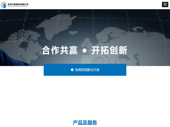 杭州千喜鹿科技有限公司