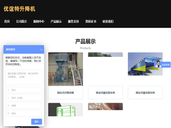 升降机,登车桥,液压货梯,导轨式升降平台