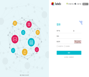 TurboEx邮件平台登陆