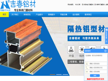 四川铝合金门窗