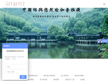 瑜伽教练培训学校