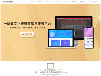 紫金创一体化平台