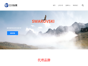 北京三川纵横科技有限公司