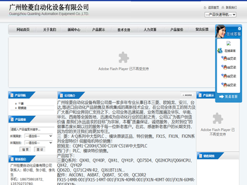 广州铨菱自动化设备有限公司