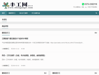手工网