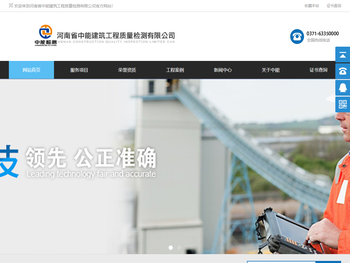 建筑工程机械检测