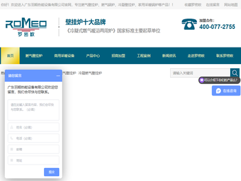 广东壁挂炉厂家