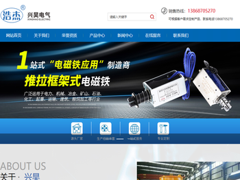 浙江兴昊电气有限公司