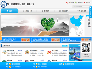 日一新国际物流（上海）有限公司