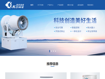 加湿器设备，除湿机设备，通风降温设备，造雾设备,人造雾设备,喷雾设备,冷雾设备