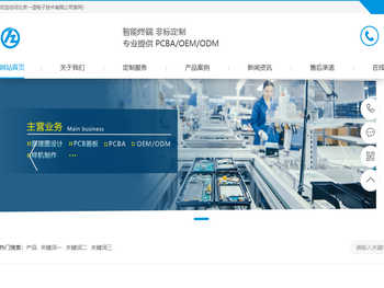 【北京一造电子技术有限公司】电子产品开发,单片机开发,软硬件开发,pcba加工,嵌入式开发