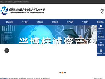 内蒙古资产评估公司