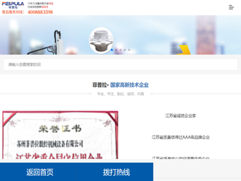 苏州菲普拉数控机械设备有限公司