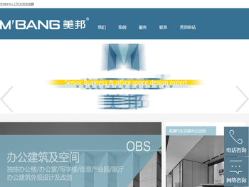 MBANG美邦建筑装饰