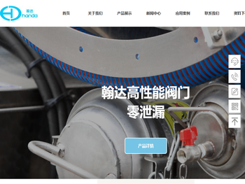 厦门翰达阀门有限公司