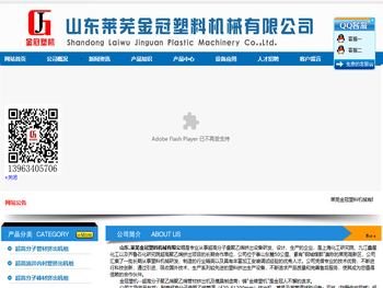 莱芜超高分子量聚乙烯管材挤出机，超高分子量聚乙烯管材模具，超高分子管材设备，超高分子型材棒材挤出机模具，莱芜金冠塑料机械有限公司