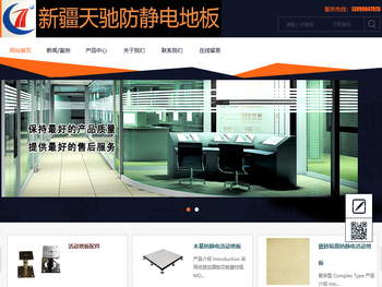 新疆防静电地板,乌鲁木齐防静电地板,天驰防静电地板,新疆防静电活动地板,乌鲁木齐防静电活动地板,联系电话:13899847926