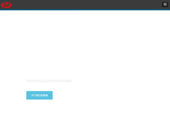 重庆创祥电源有限公司