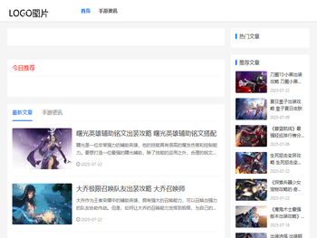 山山手游资讯网