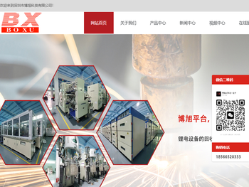 二手锂电池设备装配线