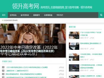 高考资讯