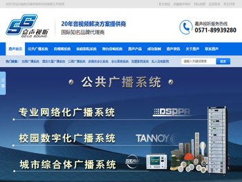 校园广播系统,音视频系统,家庭影院系统,舞台音响系统专业解决方案提供商
