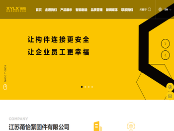 江苏甬怡紧固件有限公司,连接副紧固件,热镦紧固件