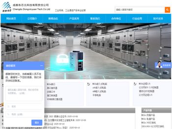 成都东芯元科技