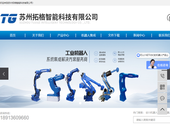 苏州拓格智能科技有限公司