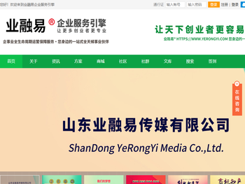 业融易企业服务引擎