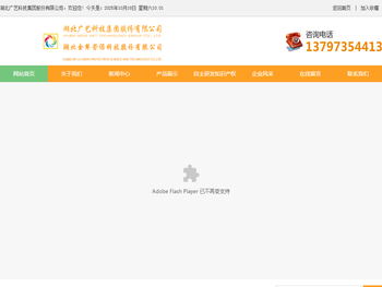 湖北广艺科技集团股份有限公司