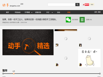 动手网