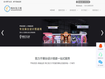 啄木鸟设计工程