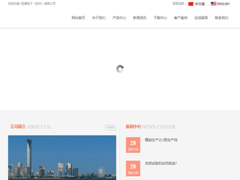 亘通电子（苏州）有限公司
