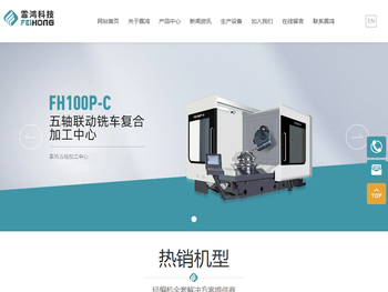 广州霏鸿智能科技有限公司