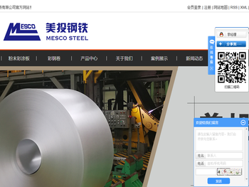 大连美投钢铁有限公司