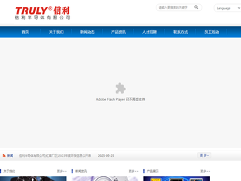 信利半导体有限公司