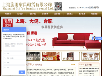 家具租赁