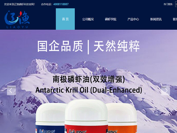 辽渔磷虾科技官网