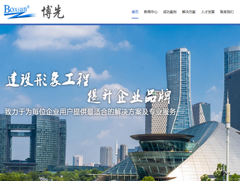 博先建设集团有限公司