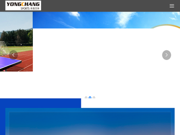 定州市永昌文体用品有限公司