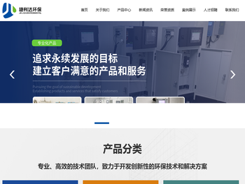 江苏捷利达环保科技有限公司