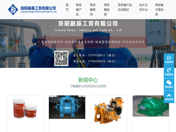 泵磨损维修材料