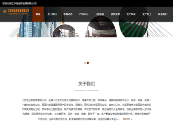 江苏恒业新能源有限公司