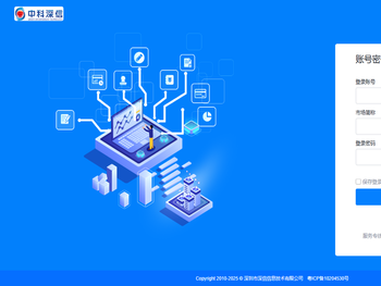 中科深信智慧农贸批发市场互联网平台软件V6.0