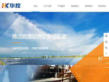 华控能源科技有限公司官网