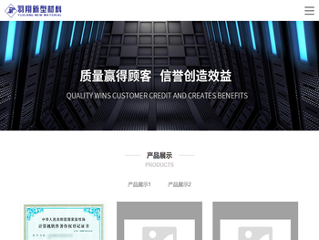 新乡市羽翔新型材料有限公司