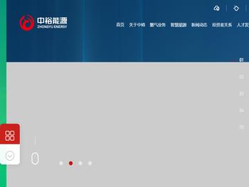 中裕能源控股有限公司