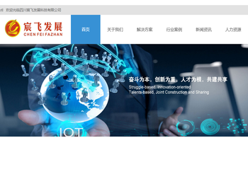 四川宸飞发展科技有限公司