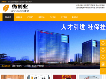 昆山社保代缴中心